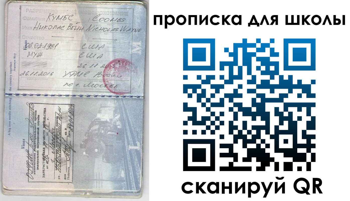 временная регистрация для всех в Котовске