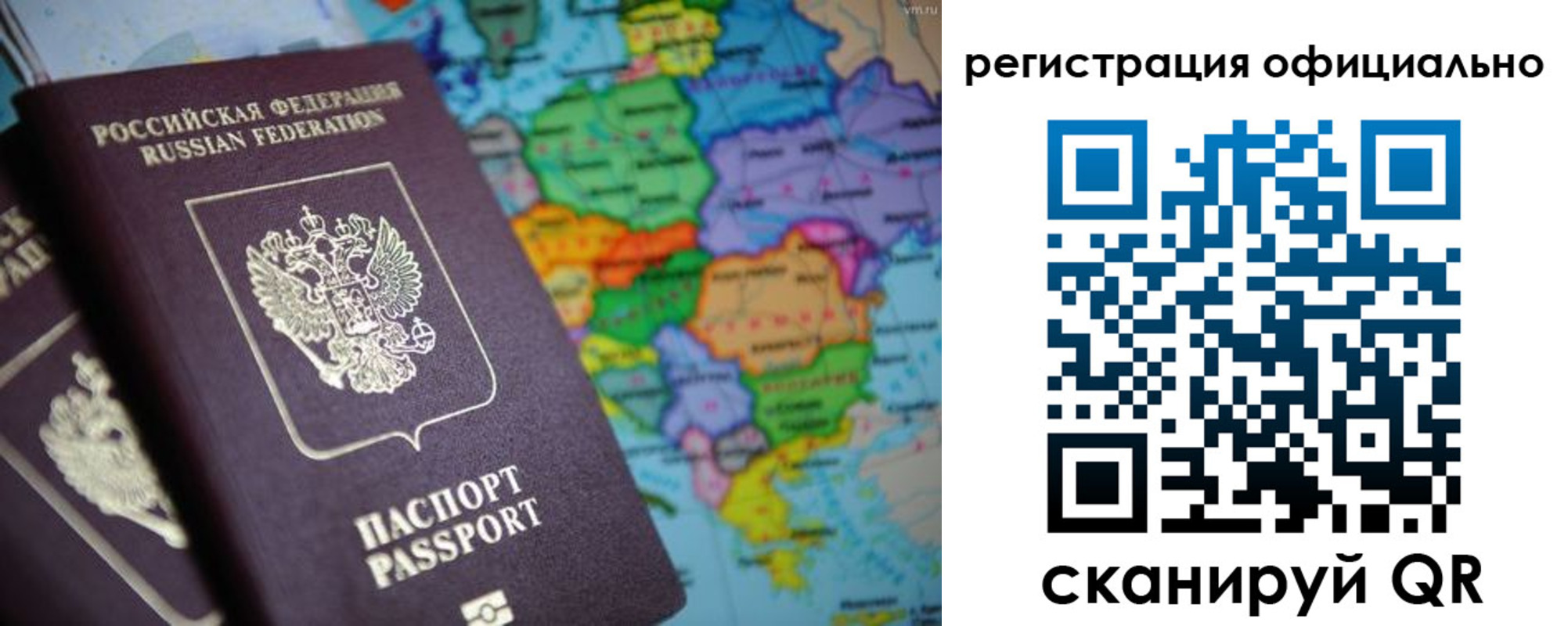 временная регистрация поиск в Котовске