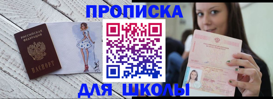 пропишу в квартире в Котовске