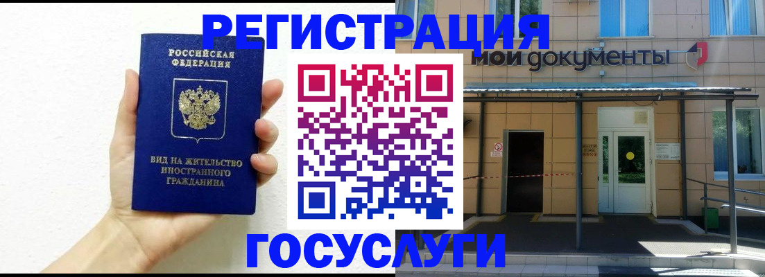 временная регистрация надежно в Котовске